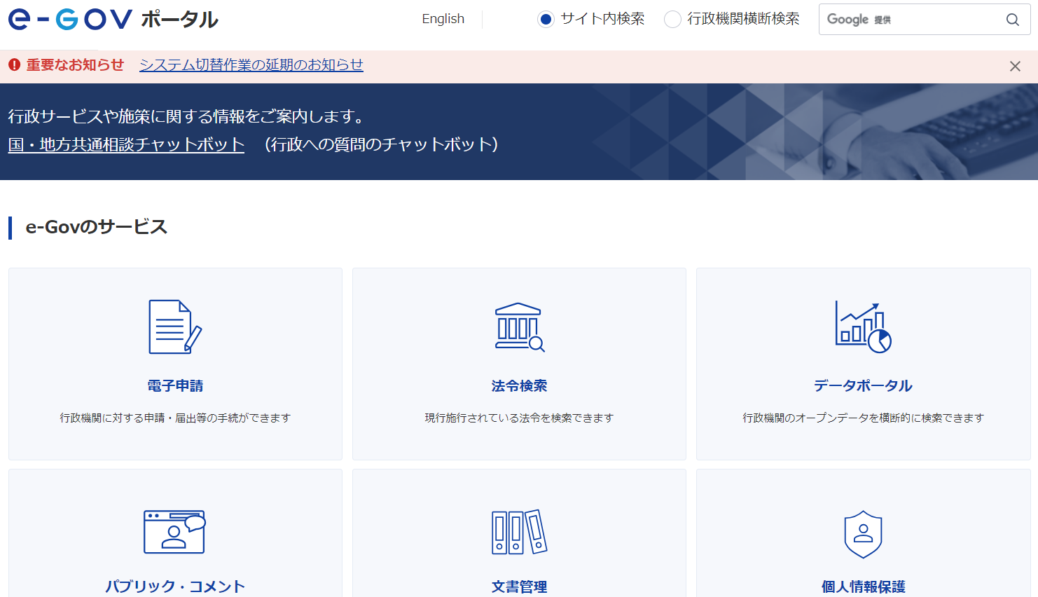 株式会社アクレッジ